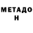 МЕФ кристаллы Omar Nurbagandov