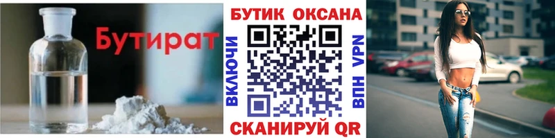 даркнет сайт  Дагестанские Огни  Бутират BDO 