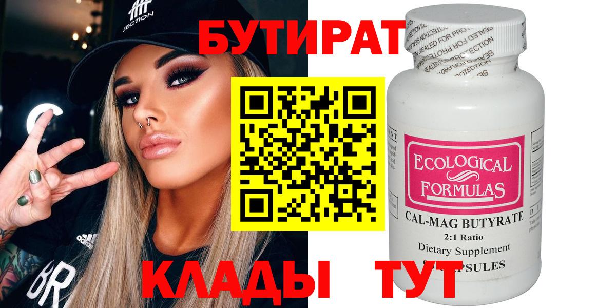 Бутират жидкий экстази Дагестанские Огни