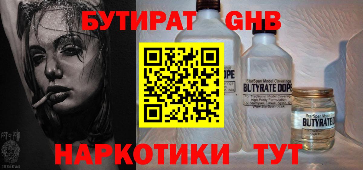 Бутират буратино  Вход с VPN  БУТИРАТ  Дагестанские Огни 