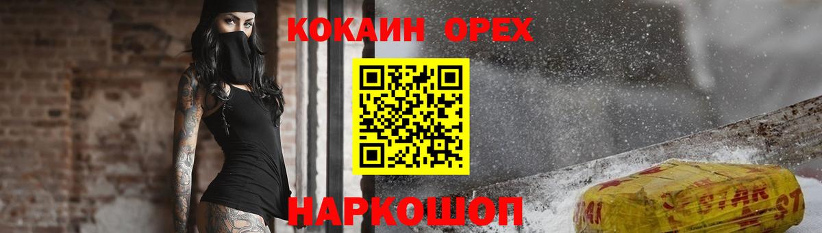 Кокаин Columbia  Вход с VPN  Дагестанские Огни 