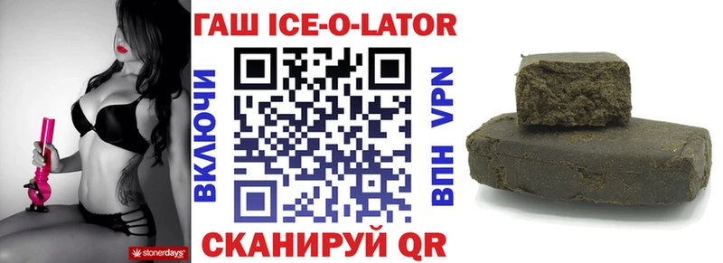 магазин    Дагестанские Огни  ГАШ ice o lator 
