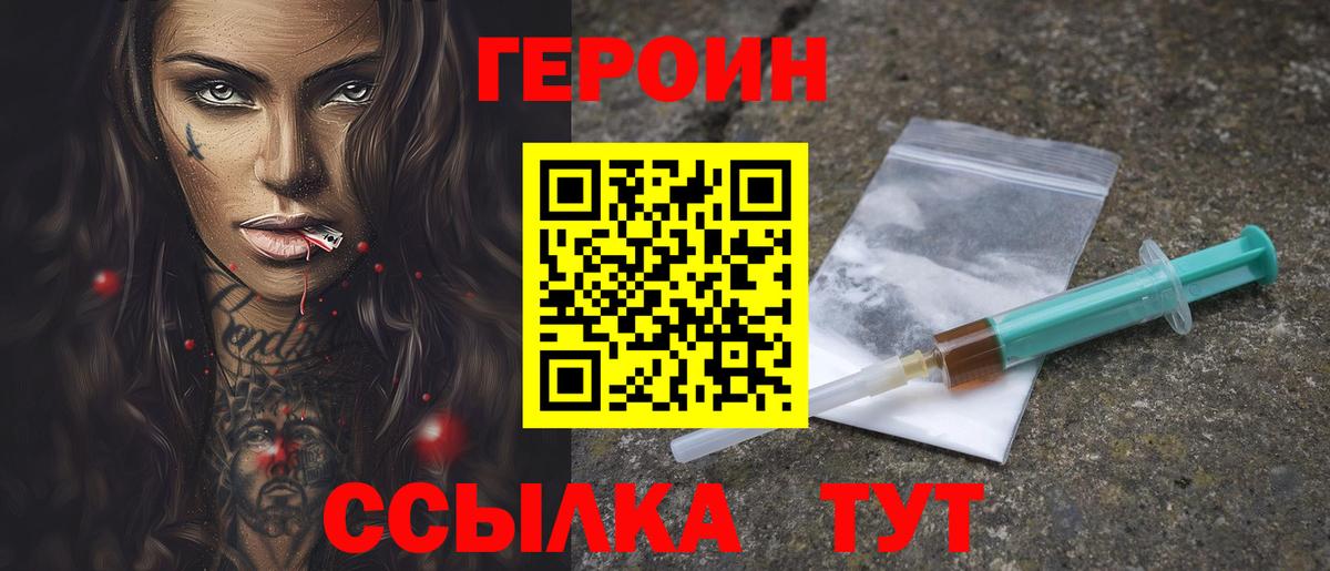 ГЕРОИН Heroin Дагестанские Огни