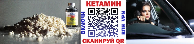 Кетамин ketamine Дагестанские Огни