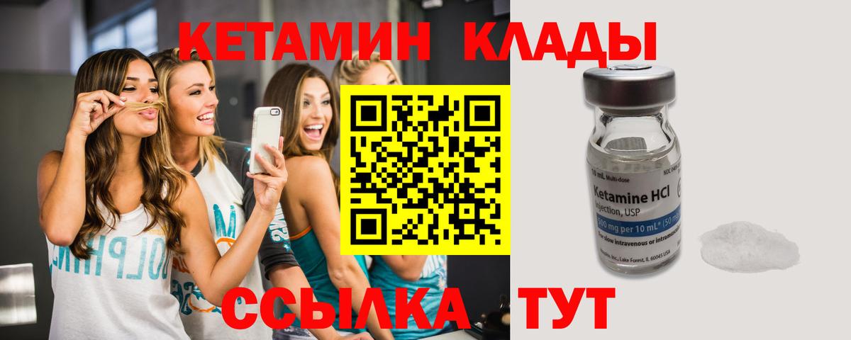 КЕТАМИН VHQ Дагестанские Огни
