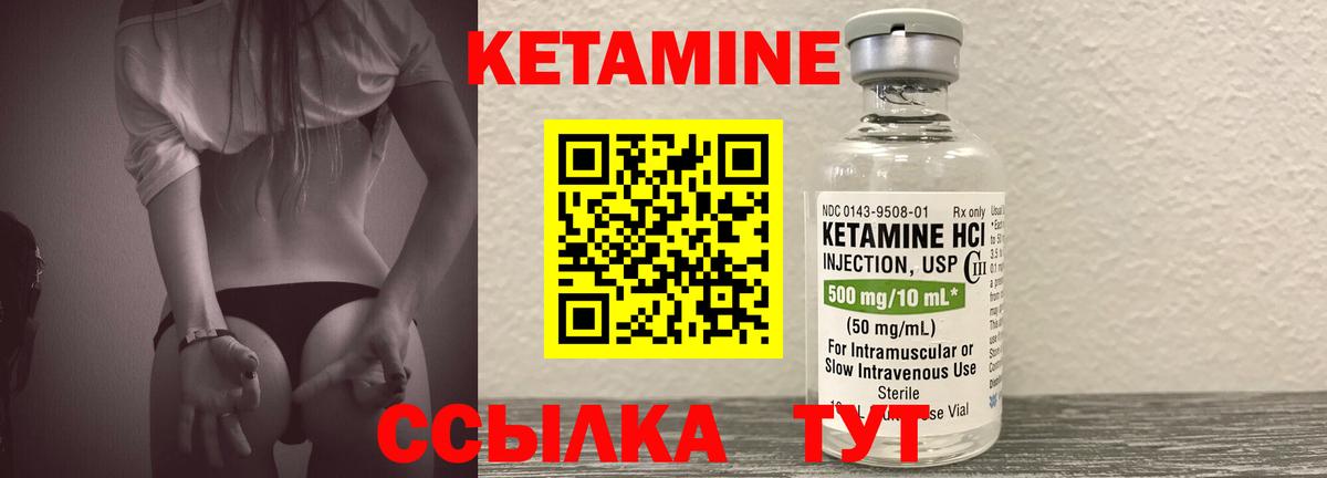 Дагестанские Огни  Кетамин VHQ  Вход с VPN 