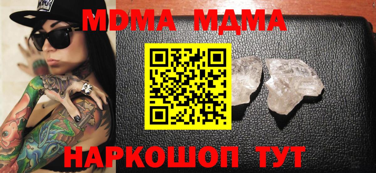 Дагестанские Огни  MDMA  Вход с VPN  МДМА VHQ  MDMA VHQ 