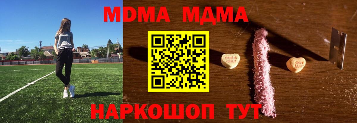МДМА Molly Дагестанские Огни
