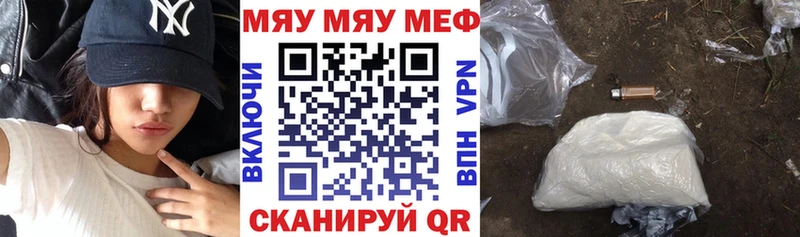 Меф мяу мяу  Дагестанские Огни 