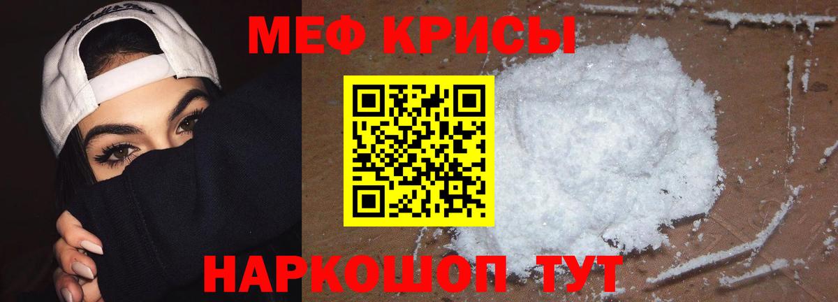 Меф мука Дагестанские Огни