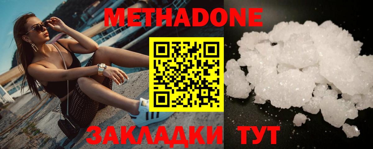 мега ссылки  Метадон белоснежный  Вход с VPN  Дагестанские Огни 