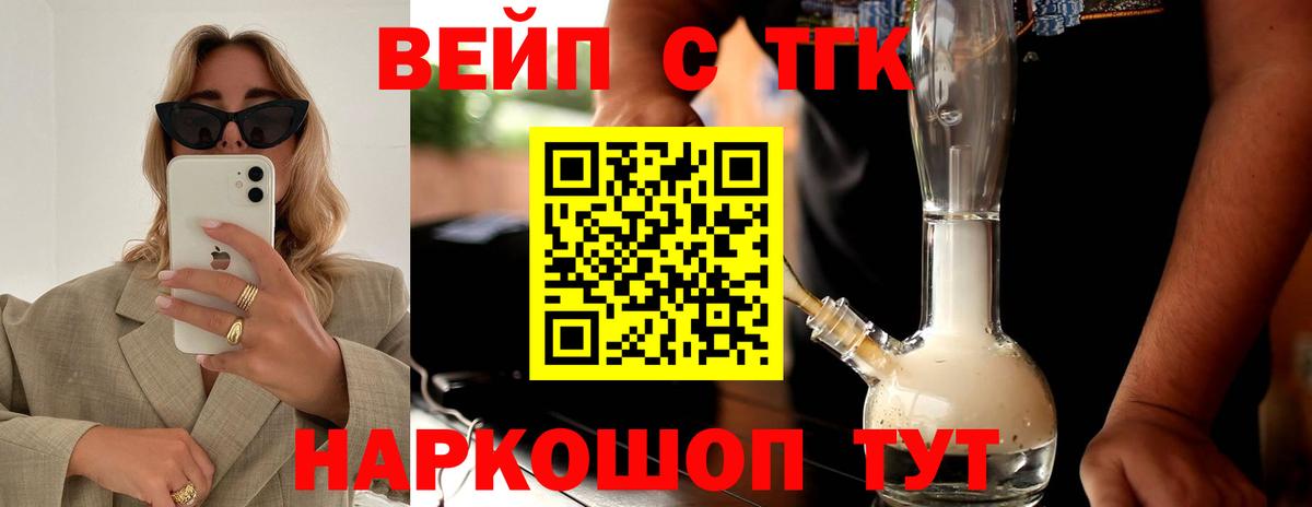 Дагестанские Огни  ТГК вейп с тгк  ТГК THC oil  Вход с VPN 